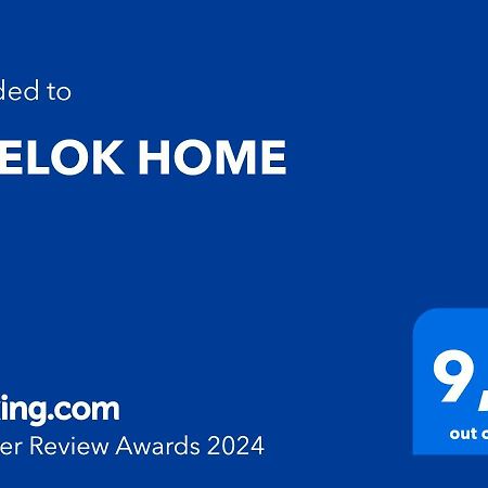 Khelok Home Águilas Zewnętrze zdjęcie